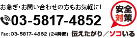 法人様向け高機能蓄光反射マーキンノベルティサイト電話番号